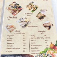 เมนู สวนอาหารวิว-เลสงขลา