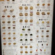 เมนู Din Tai Fung เซ็นทรัลลาดพร้าว