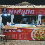 ยำสะเดิด&ข้าว -