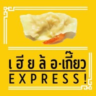 โก๋เอี๊ยะ สุดยอดเนื้อตุ๋น พุทธมณฑลสาย4