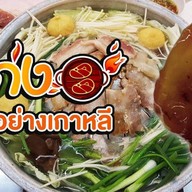 เก่ง เนื้อย่างเกาหลี พัทยาใต้