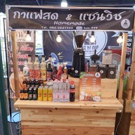 เฮียหนวด ผู้ชายขายน้ำ By Ma Di Cup