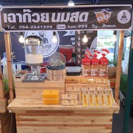 เฮียหนวด ผู้ชายขายน้ำ By Ma Di Cup