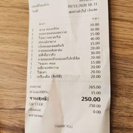 ซูชินินจา พุทธมณฑลสาย 3