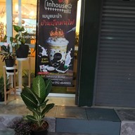 อู้ฟู่ สุกี้ชาบู ฉะเชิงเทรา