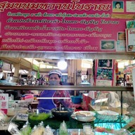ขนมหวานโบราณ โกสุม