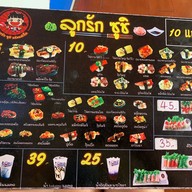 ลูกรัก Izekimo สุโขทัย