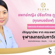 FLORA CLINIC