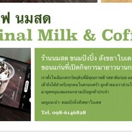 นิปแนฟนมสด