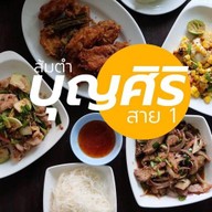 ร้านส้มตำบุญศิริ