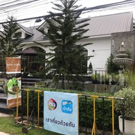 วินเทจการ์เด้น จ.นครนายก