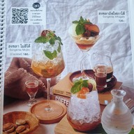 เมนู Lyn’s The Shanghai Cafe'