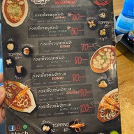 อิคเลช เตี๋ยวยักษ์ ประชาอุทิศ