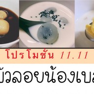 Cha no bell Matcha เกรดพรีเมียม - สามเสน