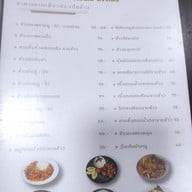 เมนู ครัวเสาวรส (saowaros)