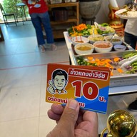 บ้านปลาร้าจ่าวิรัช