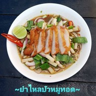 เฮ้ย!!ยำ.แซ่บ. by ลำยอง. ร้านมีหลาย "แอป"