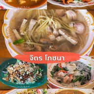 จิตรโภชนา