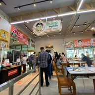 บ้านปลาร้าจ่าวิรัช