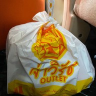 บ้านปลาร้าจ่าวิรัช