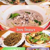 จิตรโภชนา