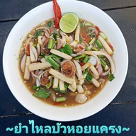 เฮ้ย!!ยำ.แซ่บ. by ลำยอง. ร้านมีหลาย "แอป"