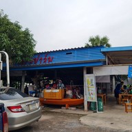 บรรยากาศ ก๋วยเตี๋ยว ป.ประทีป อยุธยาสาขาหนองเเขม หนองแขม