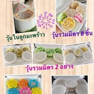 มะพร้าวลอยฟ้า