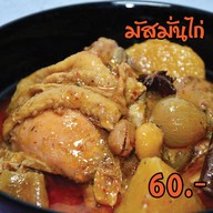 ข้าวหมกไก่บ้านแขก (The Hope Halal Food)