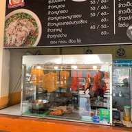 นายป้อม ซุปเปอร์เล้ง  สาขาปั๊มปตท.โรจนะ ตลาดดีดี อยุธยา