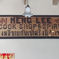 มิ่งหลี หน้าพระลาน