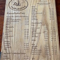 ขนมจีนต้นก้ามปู วัดจันทร์