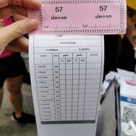 เมนู โคตรยำ ห้วยขวาง