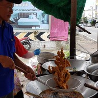 กล้วยทอดนางเลิ้ง ถนนต้นสน นครปฐม