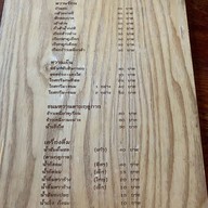 ขนมจีนต้นก้ามปู วัดจันทร์