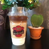 สถานีจ่ายน้ำ Cafe'