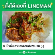 กาแฟสด กาโน่ (อ่อนนุช44) อ่อนนุช44
