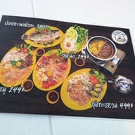 เมนู ป้าบุญคาเฟ่5