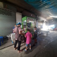 ไอติมกระทิสด เจ้เล็กประตูน้ำ