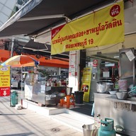 บะหมี่แสบคูณสอง