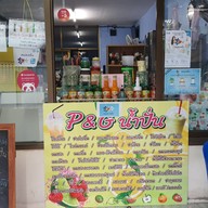 P&G น้ำปั่น 1