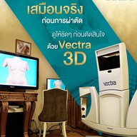 Nida Esth สยามสแควร์ ซ.9