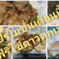 ครัวนินา (อาหารฮาลาล)