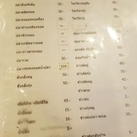 เมนู ข้าวต้มครัวแม่เม้าท์