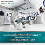 Nida Esth สยามสแควร์ ซ.9