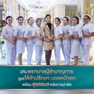 Nida Esth สยามสแควร์ ซ.9