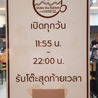 ชาบู ชูนคร สำนักงานใหญ่