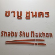 ชาบู ชูนคร สำนักงานใหญ่