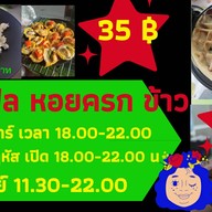 ฟ้าเองยำ