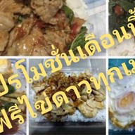 ครัวนินา (อาหารฮาลาล)
